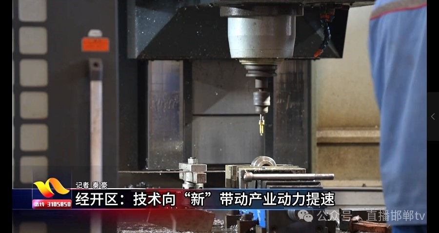 【激活力 增動(dòng)力 煥新力】經(jīng)開區(qū)：技術(shù)向“新”帶動(dòng)產(chǎn)業(yè)動(dòng)力提速